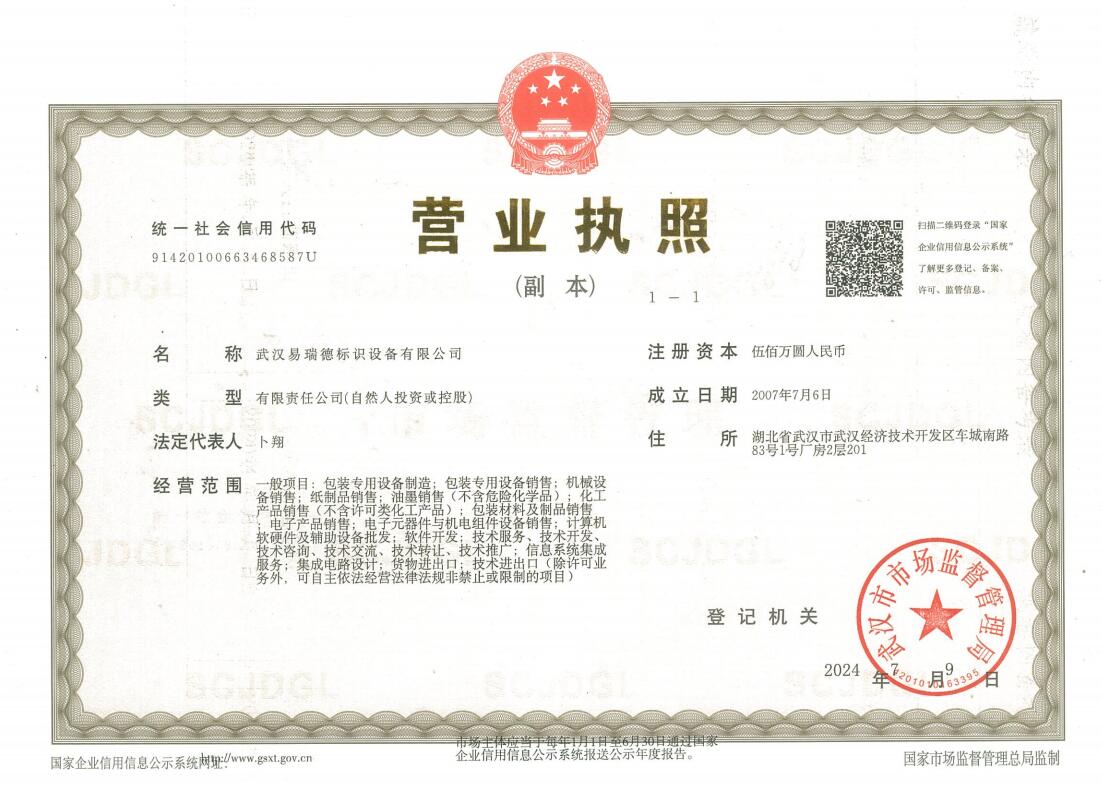 潜江标识